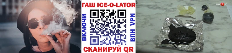 купить наркотики сайты  Бирюсинск  ГАШИШ ice o lator 
