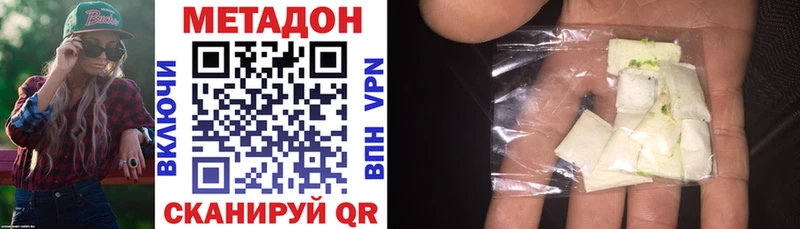 MEGA зеркало  Бирюсинск  Метадон VHQ 